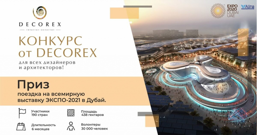 DECOREX EXPO - 2021 Insta - FB qй.jpg